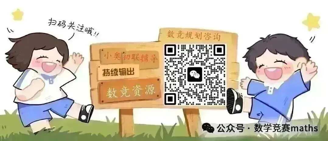 2024杭州二中签约考真题 第3张