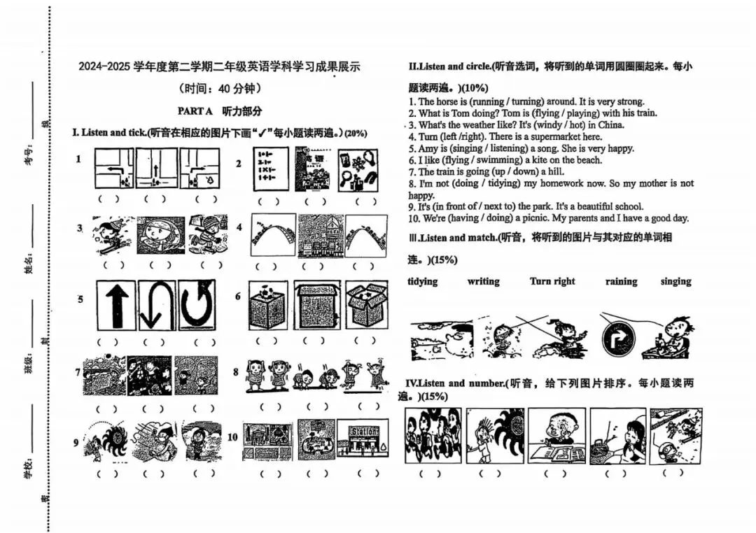 收藏!青岛1-9年级下学期期末真题汇总(高清无水印电子版免费领) 第6张