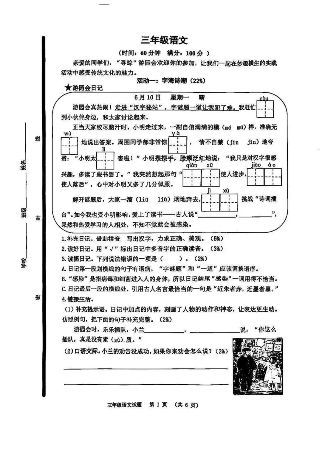 收藏!青岛1-9年级下学期期末真题汇总(高清无水印电子版免费领) 第8张