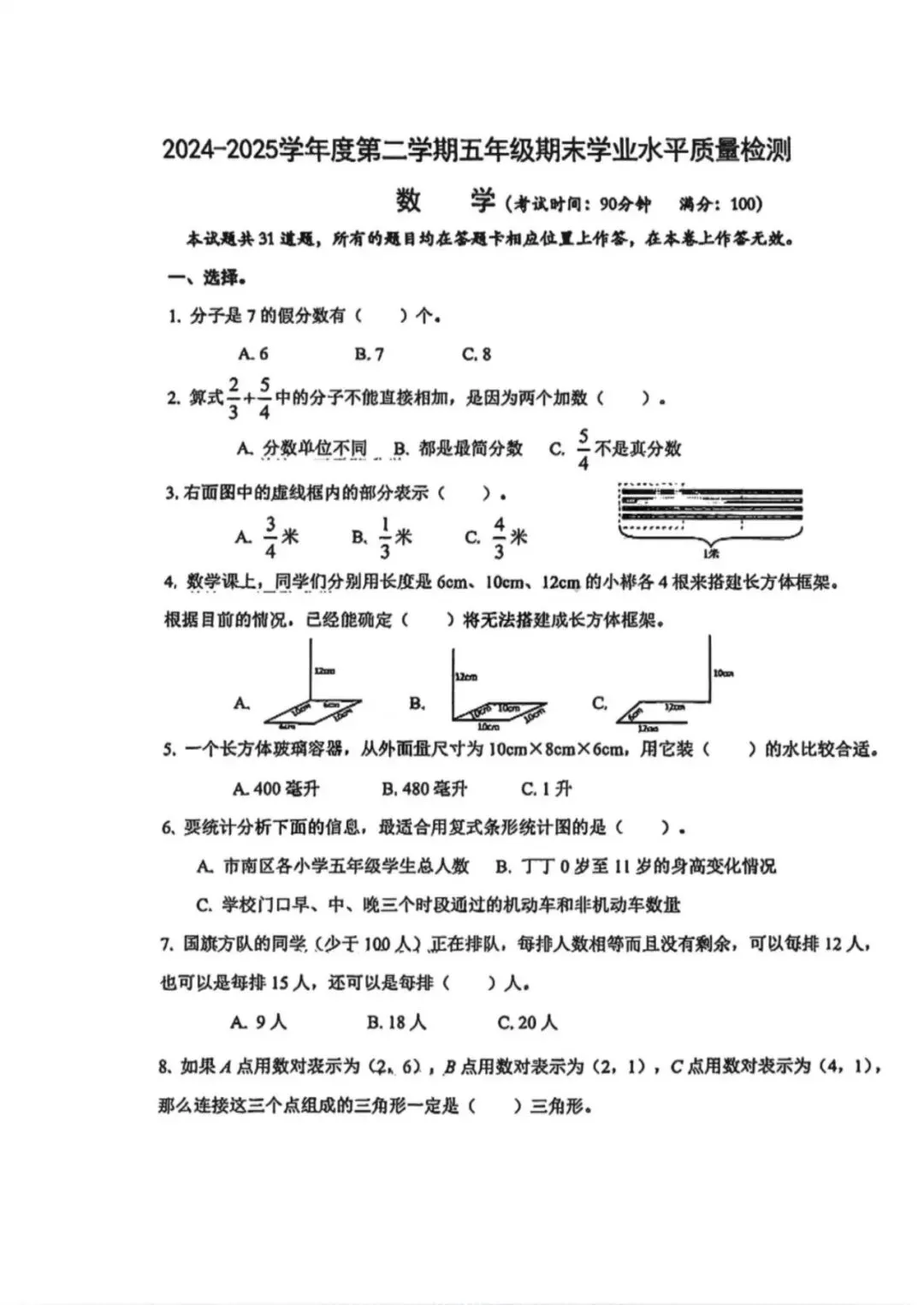 收藏!青岛1-9年级下学期期末真题汇总(高清无水印电子版免费领) 第12张