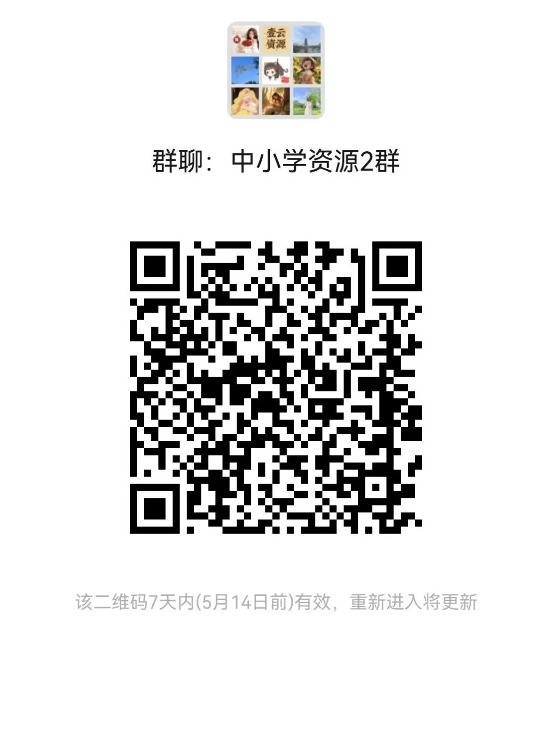 2026中考复习资料合集 第5张
