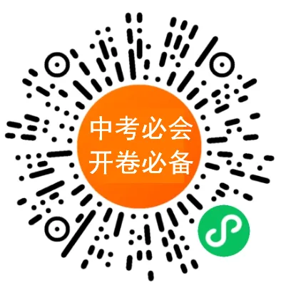 真题赏析:2025年广东省地理中考真题 第10张