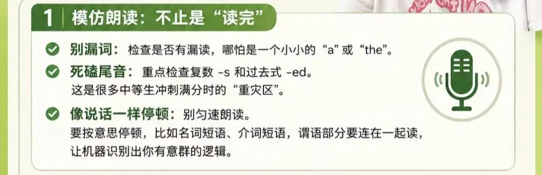 5月9日开考!中考听说“稳拿”高分攻略:别让这3个细节偷走你的满分 第1张