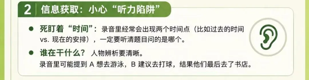 5月9日开考!中考听说“稳拿”高分攻略:别让这3个细节偷走你的满分 第2张