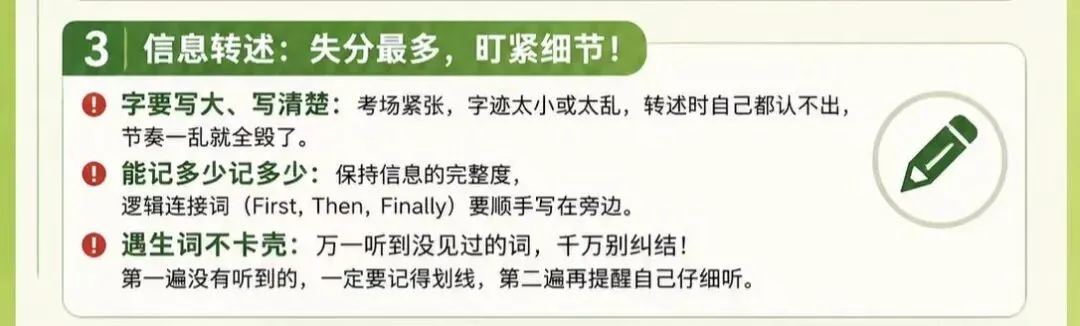 5月9日开考!中考听说“稳拿”高分攻略:别让这3个细节偷走你的满分 第3张