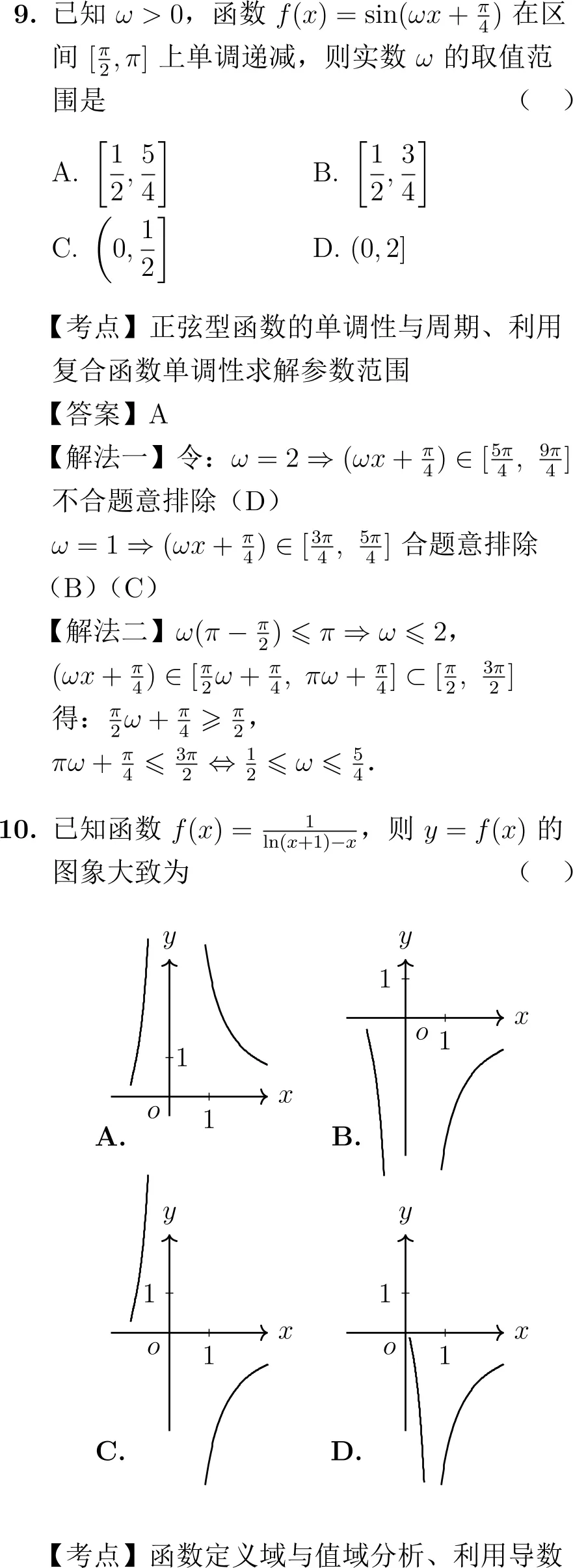 2012年高考数学试卷解析(新课标卷) 第6张