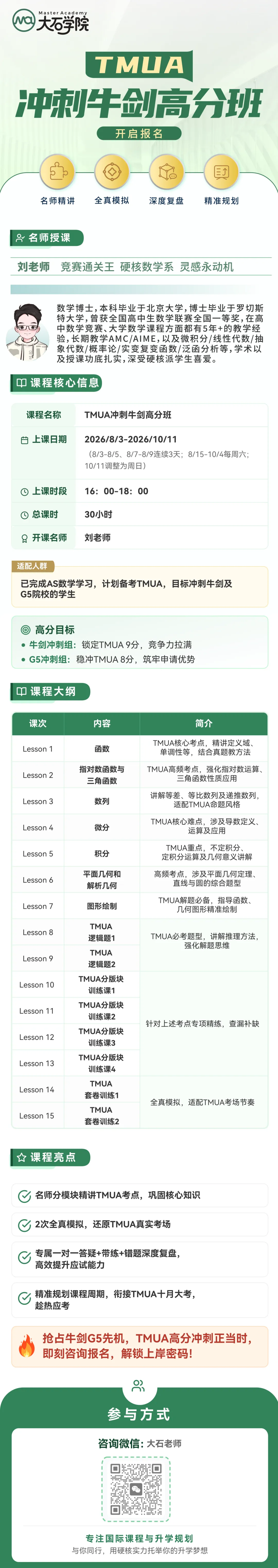 TMUA深度拆解:分数门槛、试卷难点、最新考情趋势——读懂备考关键,提前规划布局 第6张
