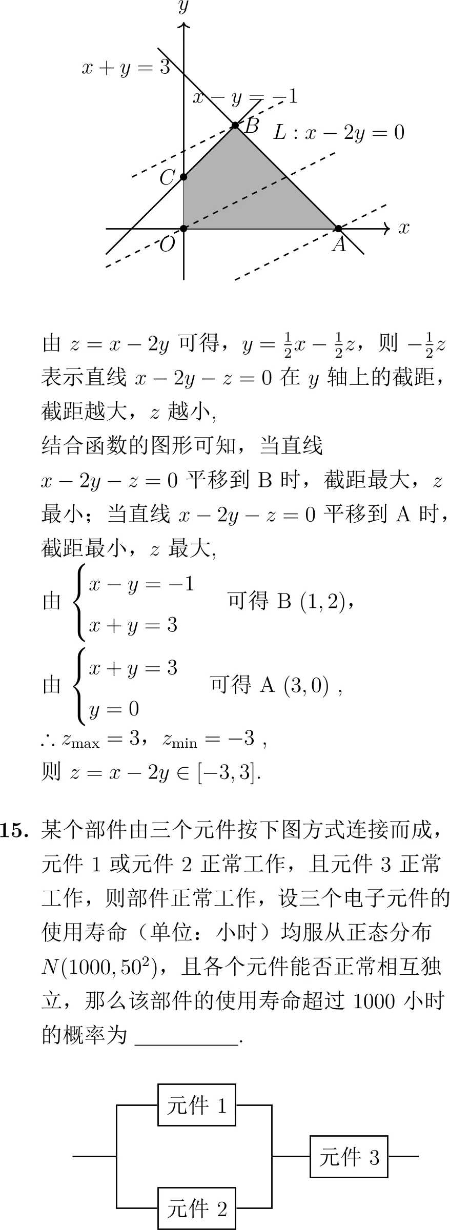 2012年高考数学试卷解析(新课标卷) 第10张