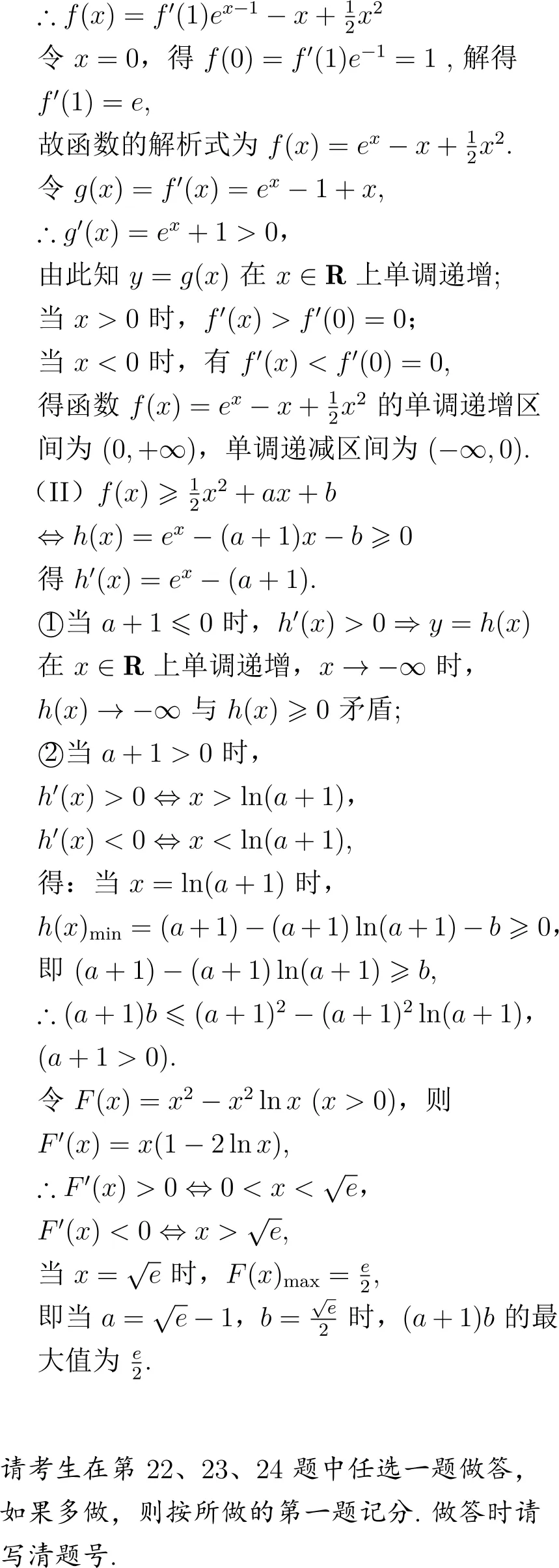 2012年高考数学试卷解析(新课标卷) 第17张