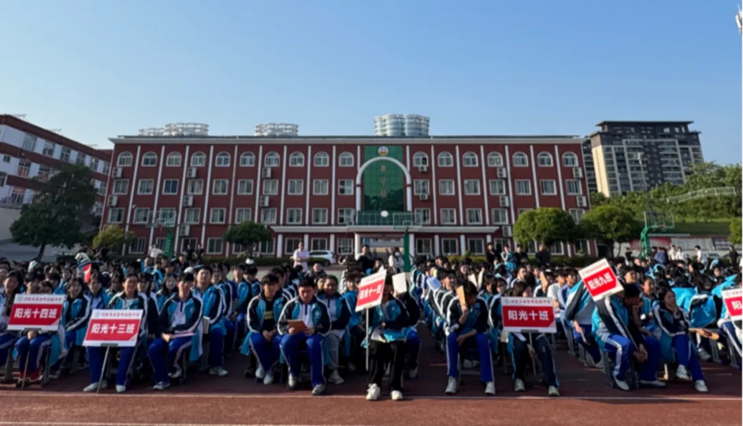 2026届高三年级第四次模拟考试总结表彰暨高考冲刺动员大会 第3张