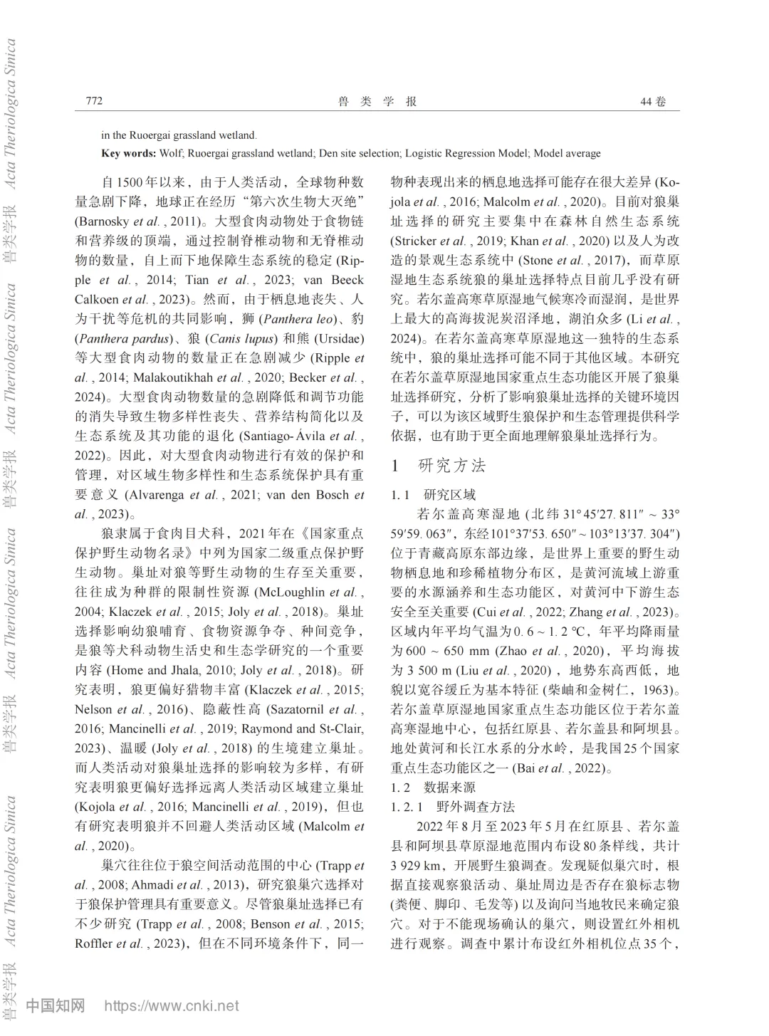 23级绵阳三诊生物试卷生态题及原论文分享 第2张