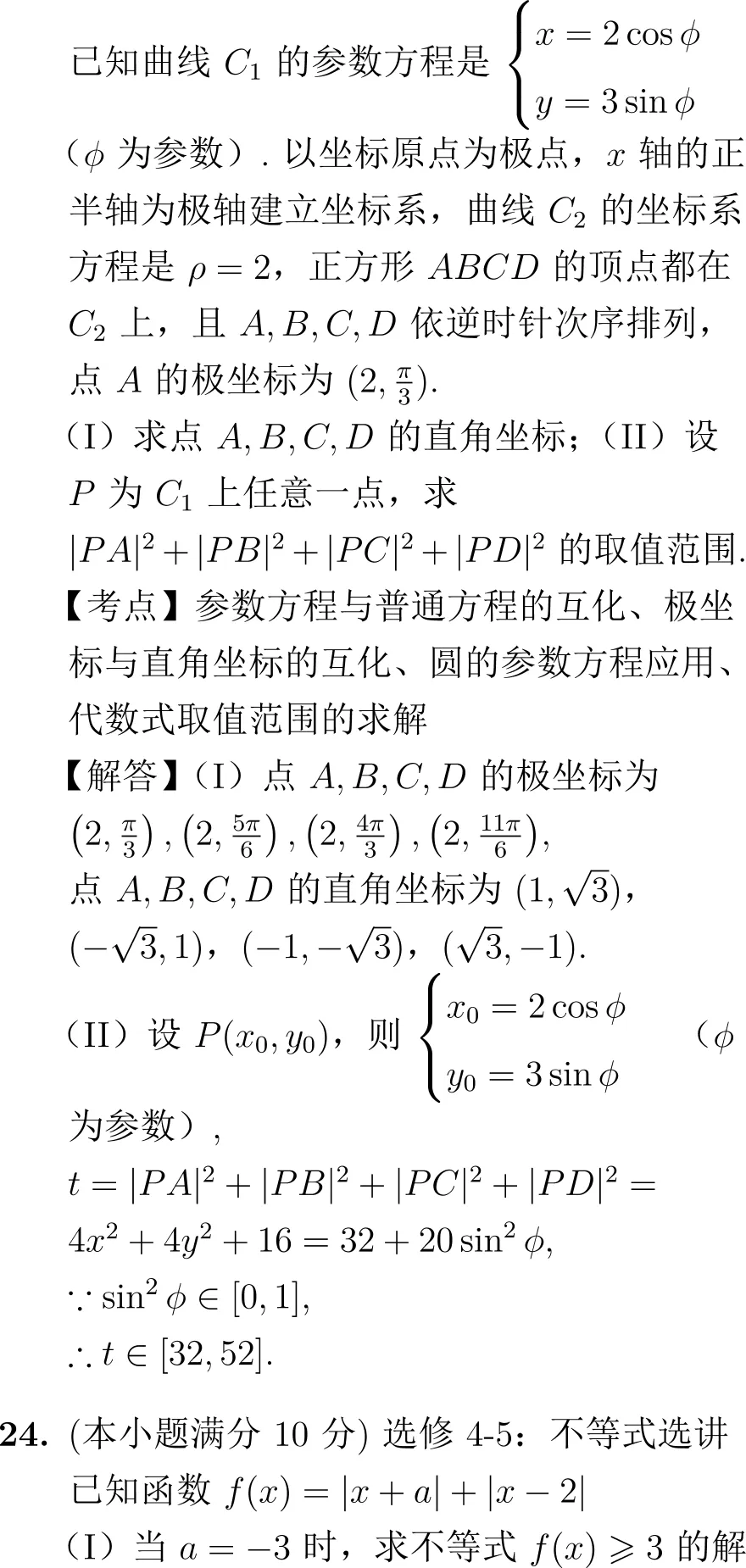 2012年高考数学试卷解析(新课标卷) 第19张