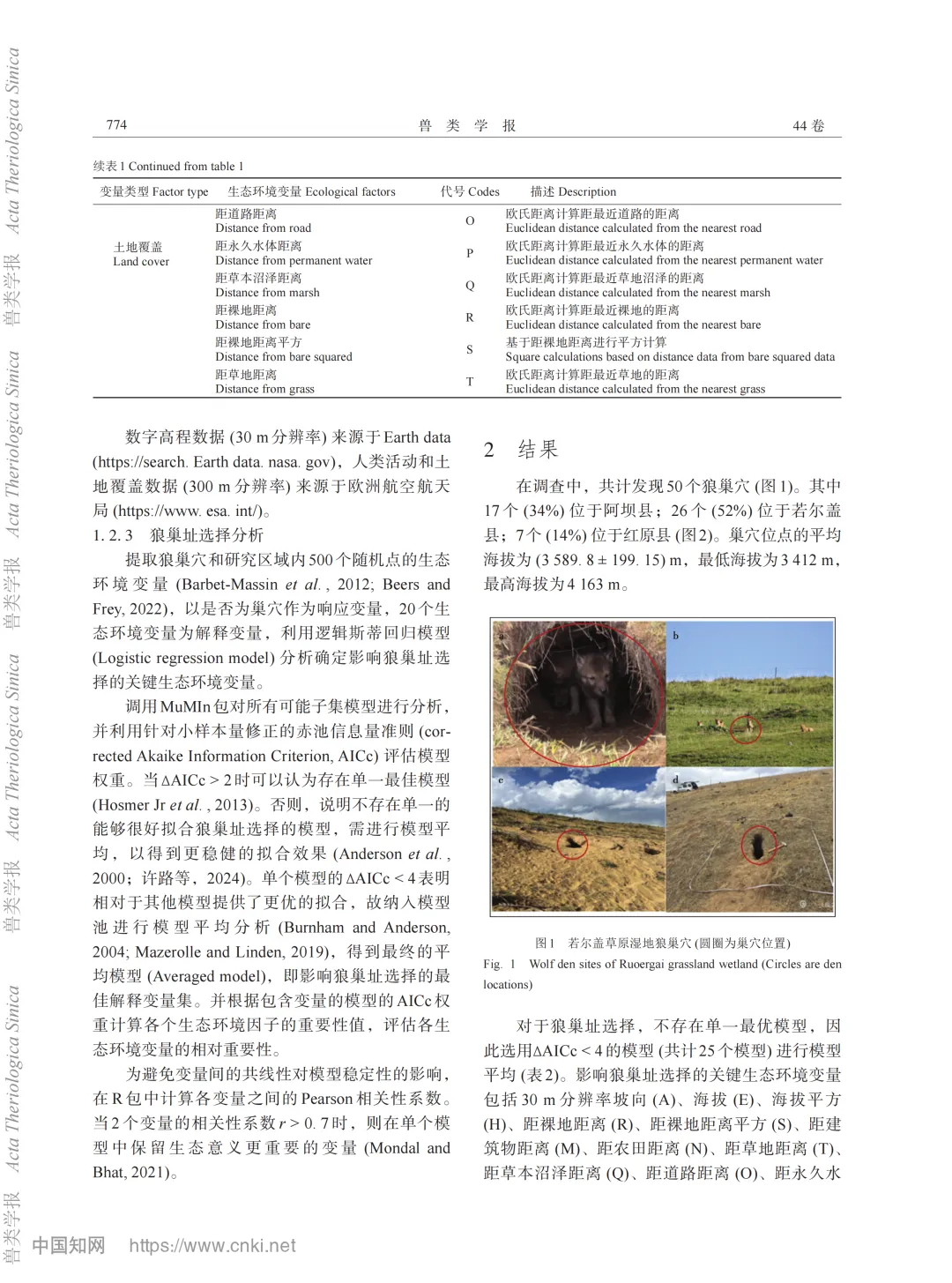 23级绵阳三诊生物试卷生态题及原论文分享 第4张