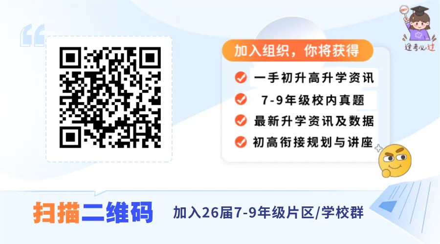 【八年级江汉区英语期中试卷】2025-2026下学期 第2张