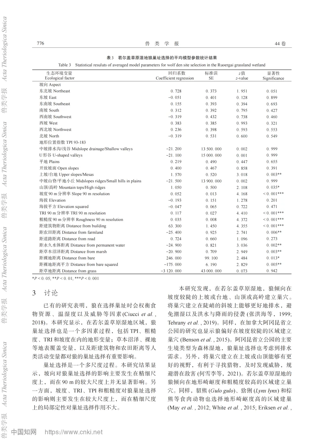 23级绵阳三诊生物试卷生态题及原论文分享 第6张