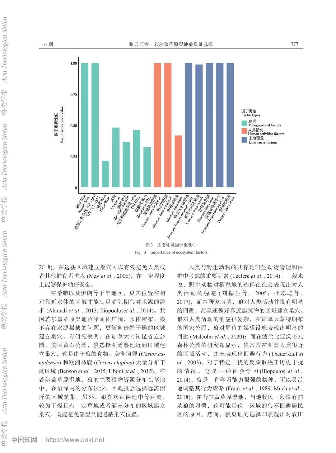 23级绵阳三诊生物试卷生态题及原论文分享 第7张