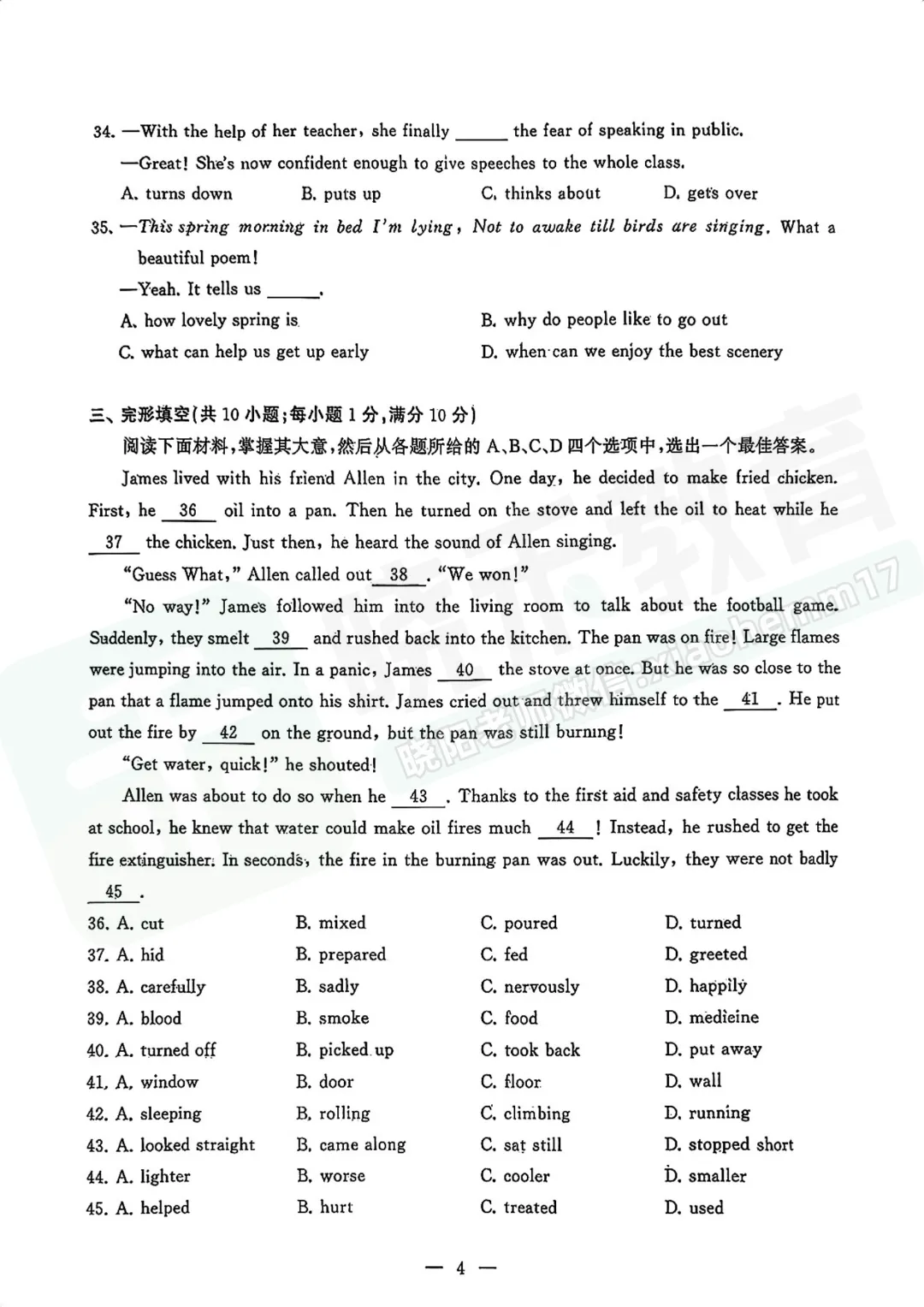 【八年级江汉区英语期中试卷】2025-2026下学期 第6张
