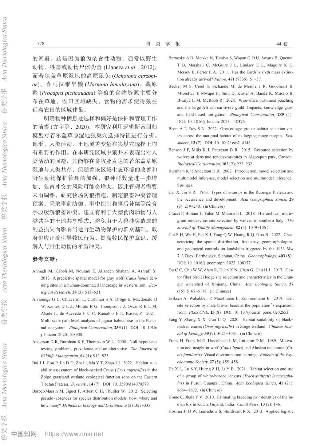 23级绵阳三诊生物试卷生态题及原论文分享 第8张