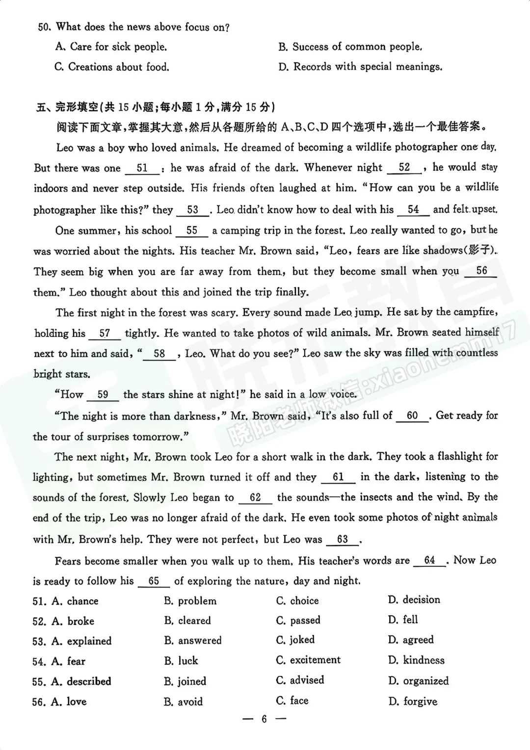 【八年级江汉区英语期中试卷】2025-2026下学期 第8张