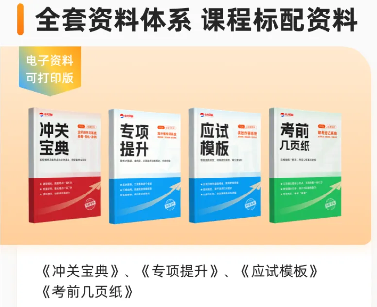 2026统计师靶向突破!用真题吃透公式,考前快速提分! 第7张