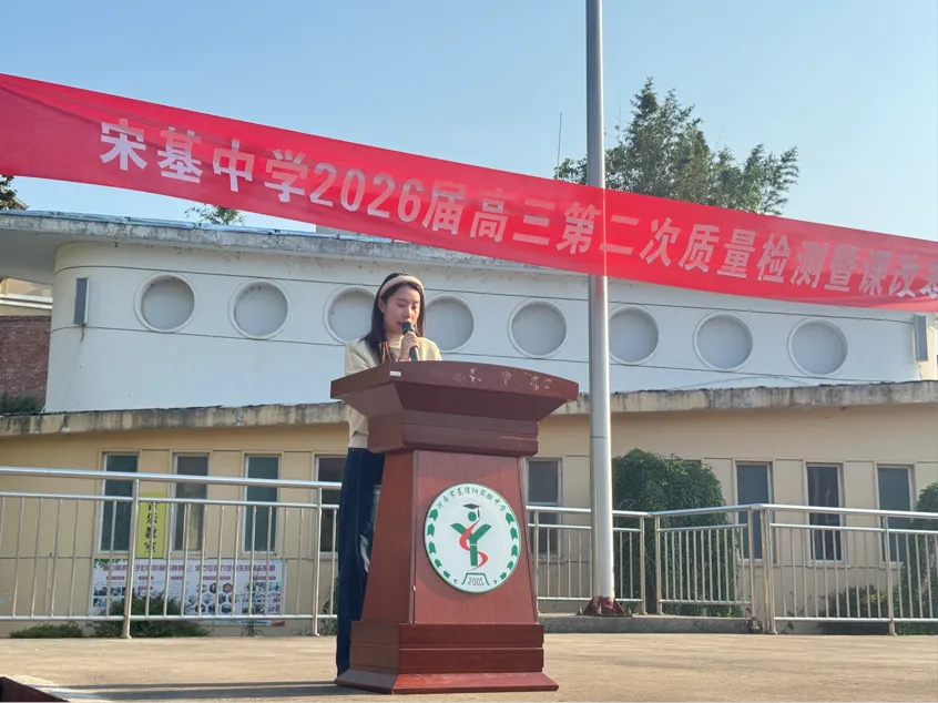 2026届高三年级第四次模拟考试总结表彰暨高考冲刺动员大会 第13张
