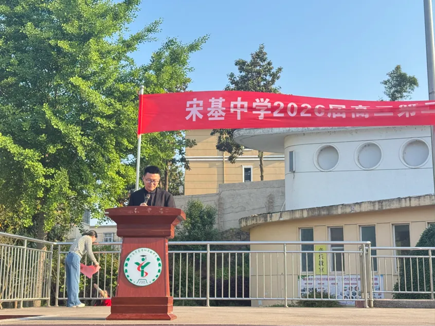 2026届高三年级第四次模拟考试总结表彰暨高考冲刺动员大会 第15张