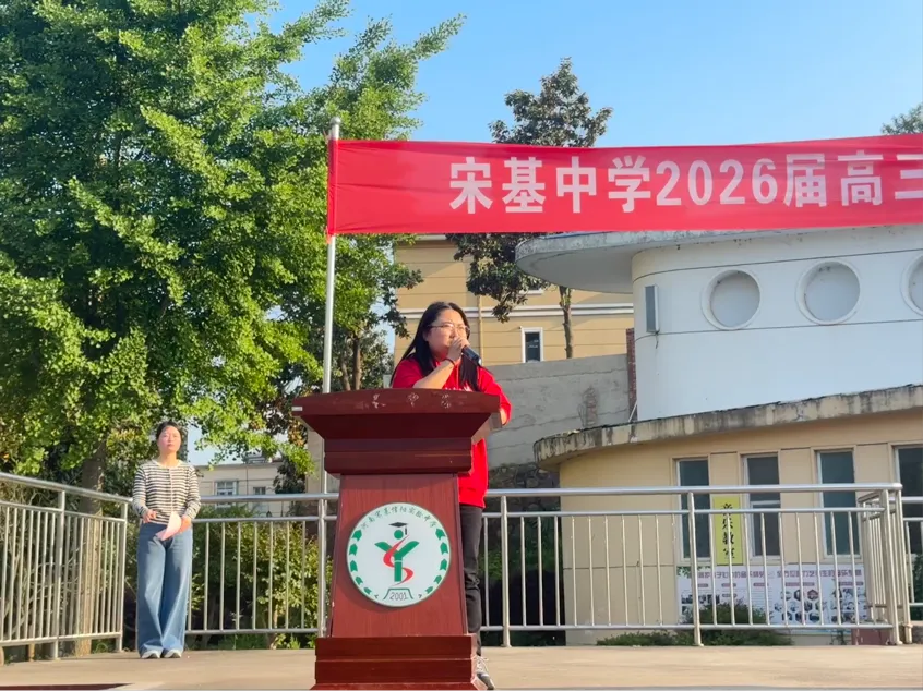 2026届高三年级第四次模拟考试总结表彰暨高考冲刺动员大会 第16张