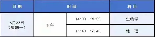 西安市中考时间及科目、分值 第2张