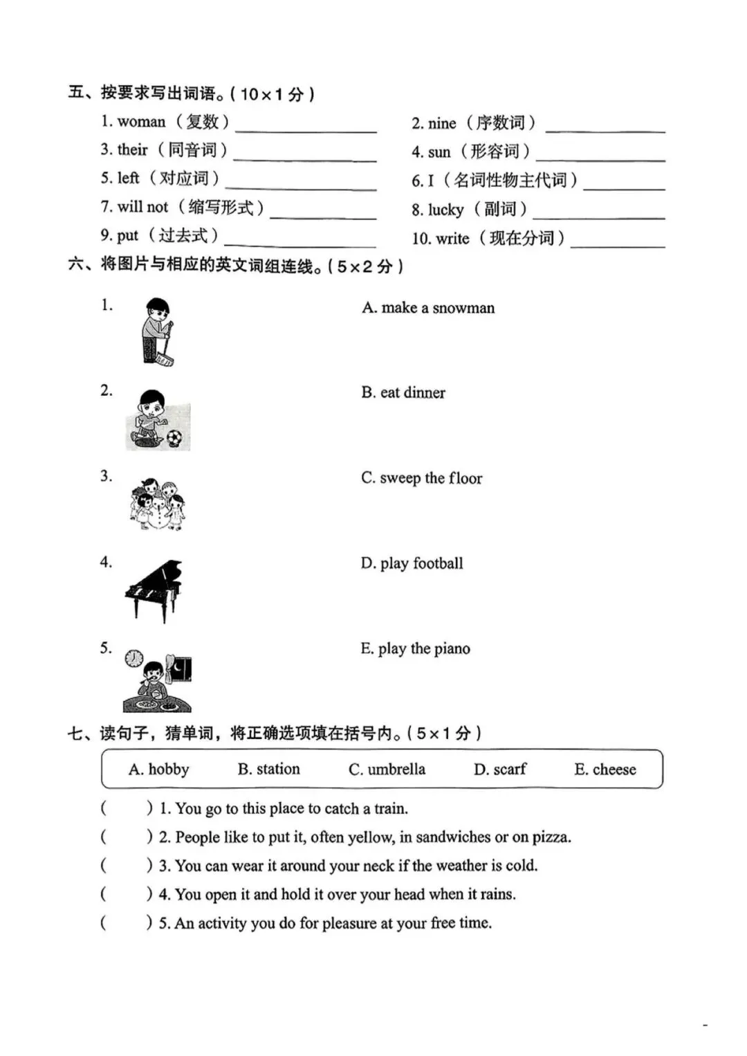 2026学年小学英语六年级下册小升初毕业考试真题卷、模拟测试卷(三套附答案,高清打印版) 第2张