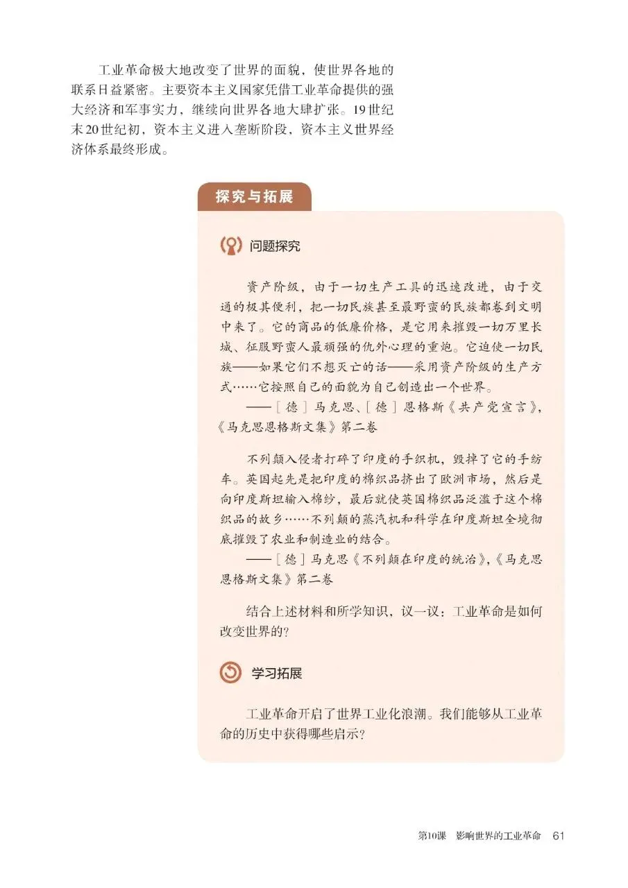 两道历史高考真题:工业革命对殖民地半殖民地的影响 第1张
