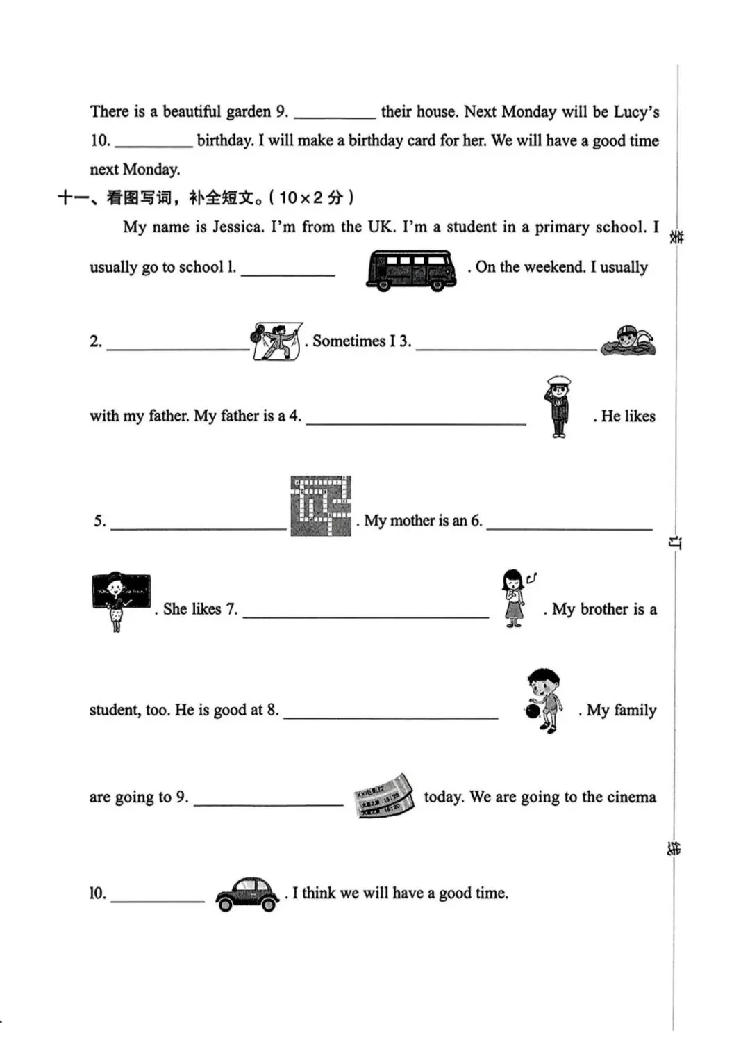 2026学年小学英语六年级下册小升初毕业考试真题卷、模拟测试卷(三套附答案,高清打印版) 第4张