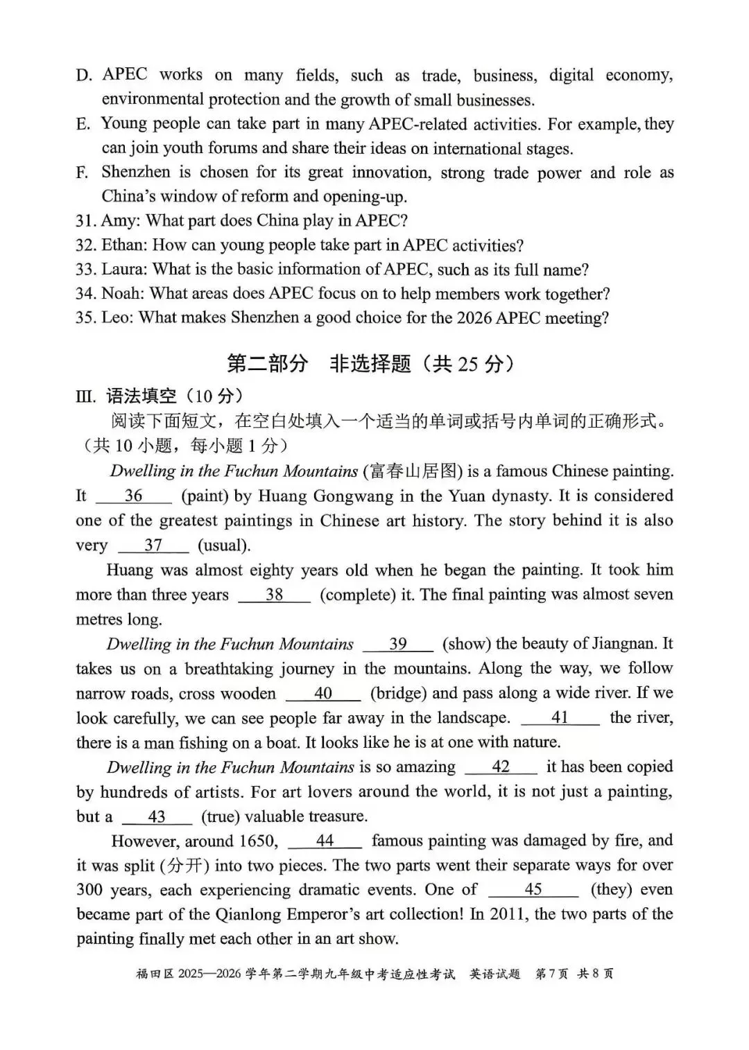 福田区二模英语试卷 第7张
