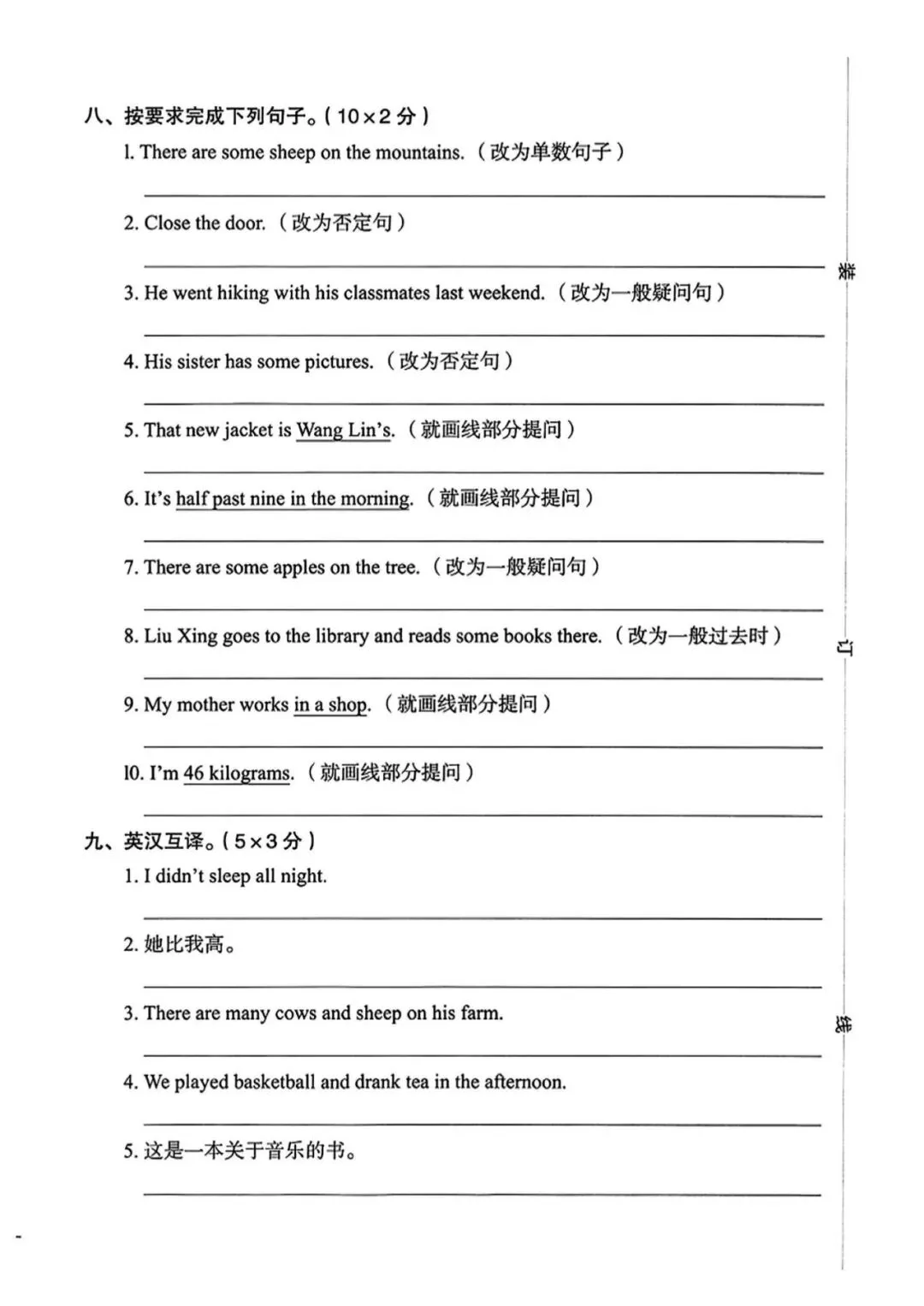 2026学年小学英语六年级下册小升初毕业考试真题卷、模拟测试卷(三套附答案,高清打印版) 第8张