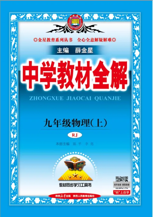 中考衔接关键期!东阿新华书店九年级预习资料就位,高效领跑不费力 第7张