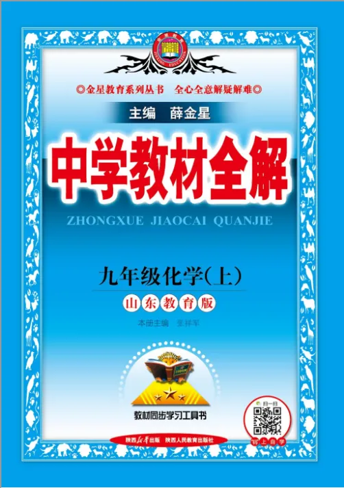 中考衔接关键期!东阿新华书店九年级预习资料就位,高效领跑不费力 第8张