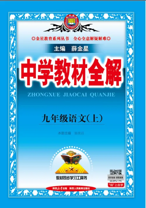 中考衔接关键期!东阿新华书店九年级预习资料就位,高效领跑不费力 第9张