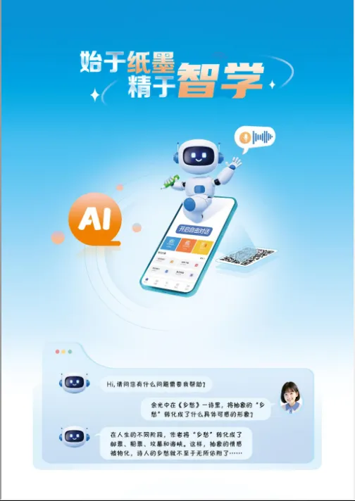 中考衔接关键期!东阿新华书店九年级预习资料就位,高效领跑不费力 第10张