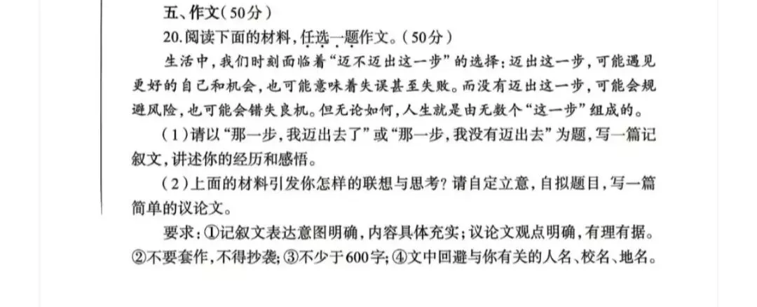2026郑州一模语文试卷作文练习 第1张