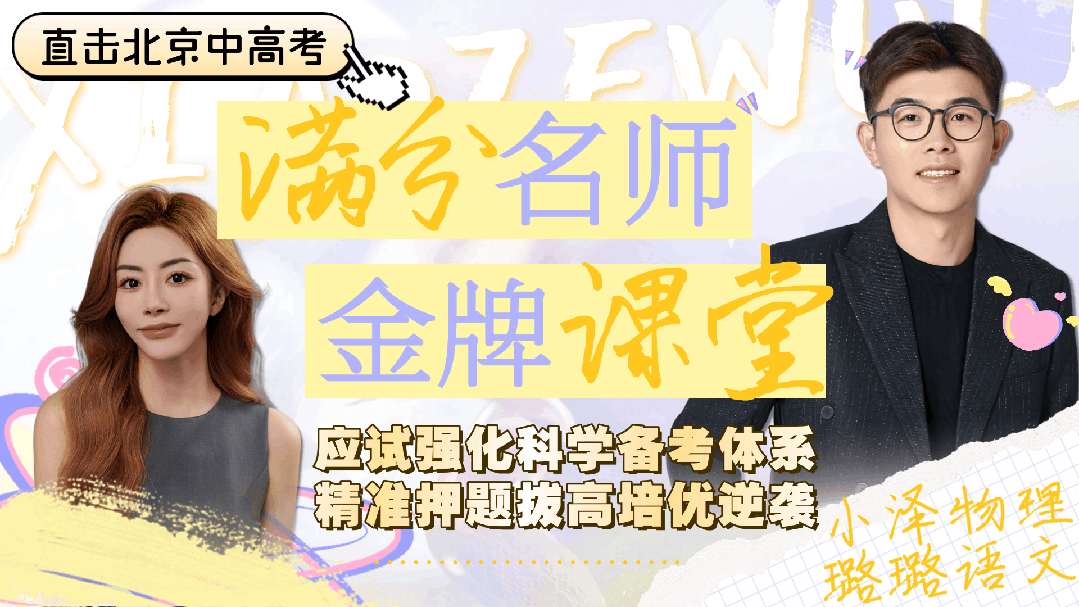 深耕一模真题,奔赴盛夏收官 第1张