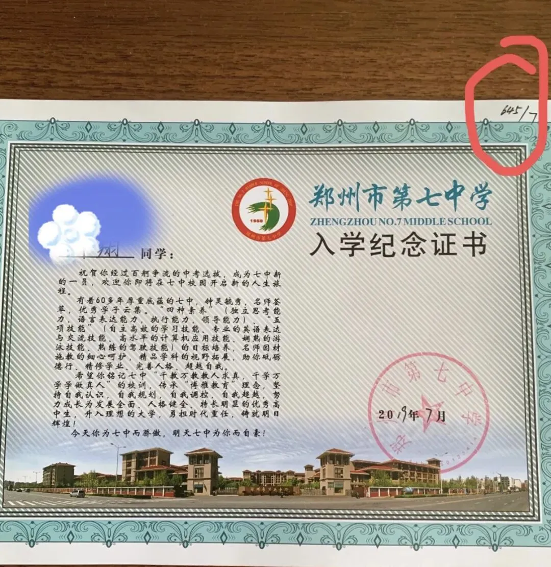 中考落幕,奔赴属于少年的盛夏 第1张