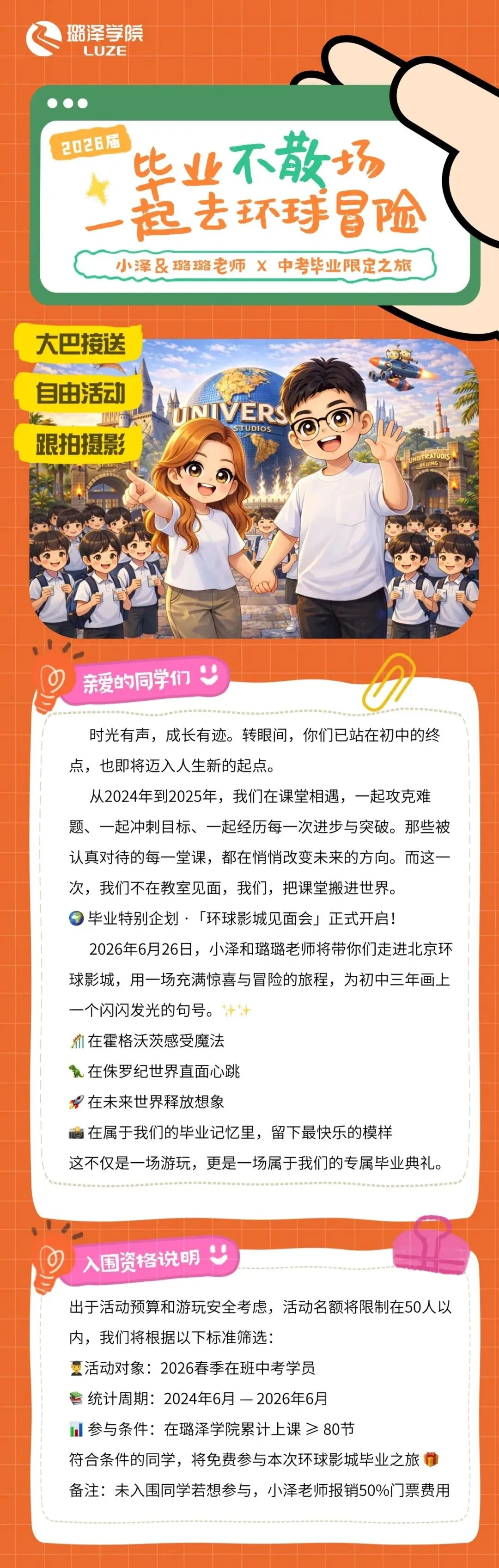 深耕一模真题,奔赴盛夏收官 第8张