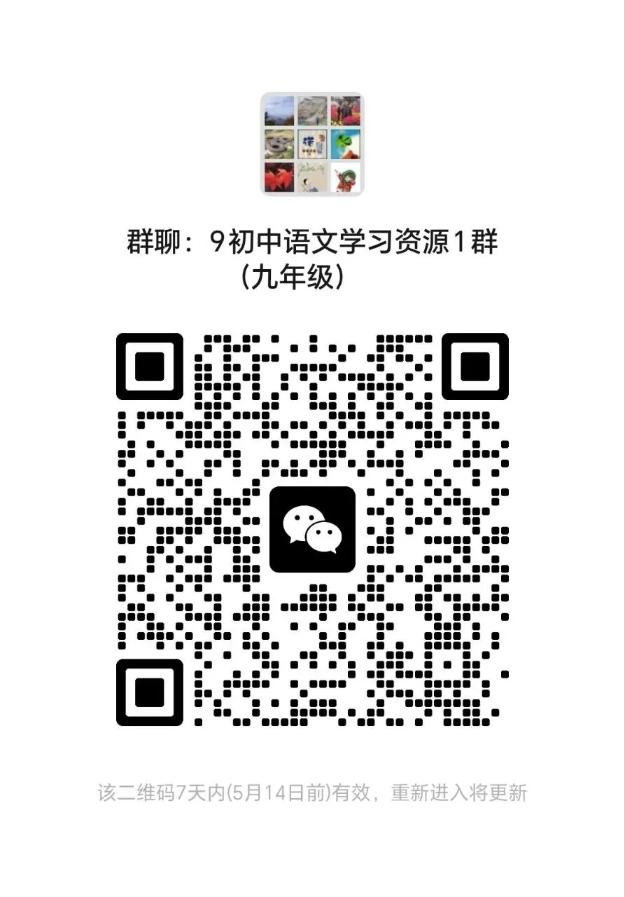 2026年5月九年级学业水平监测试卷18 第7张