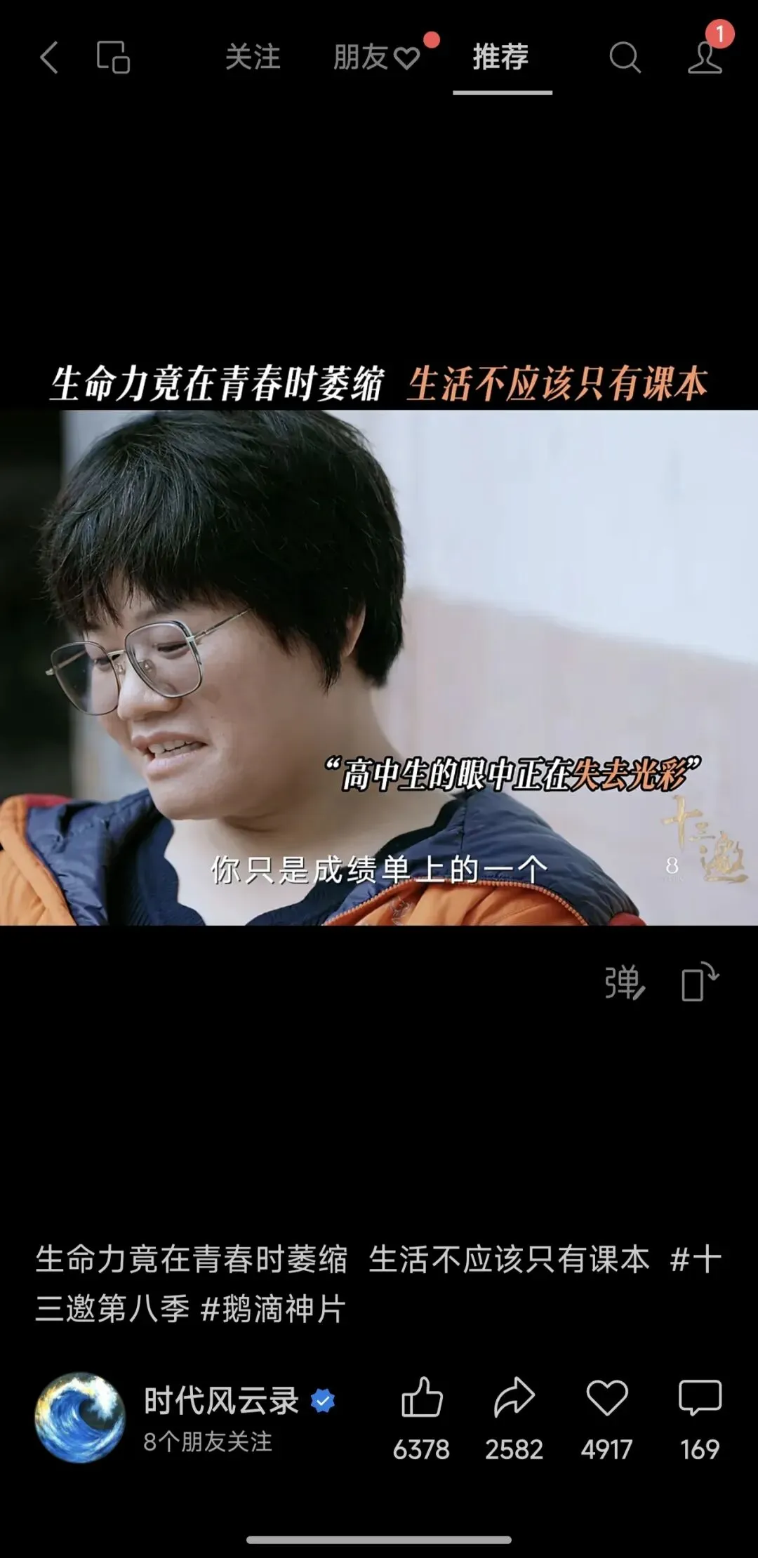 扪心自问一下,高中考不到四百分,你真的努力了吗?! 第1张 扪心自问一下,高中考不到四百分,你真的努力了吗?! 第1张