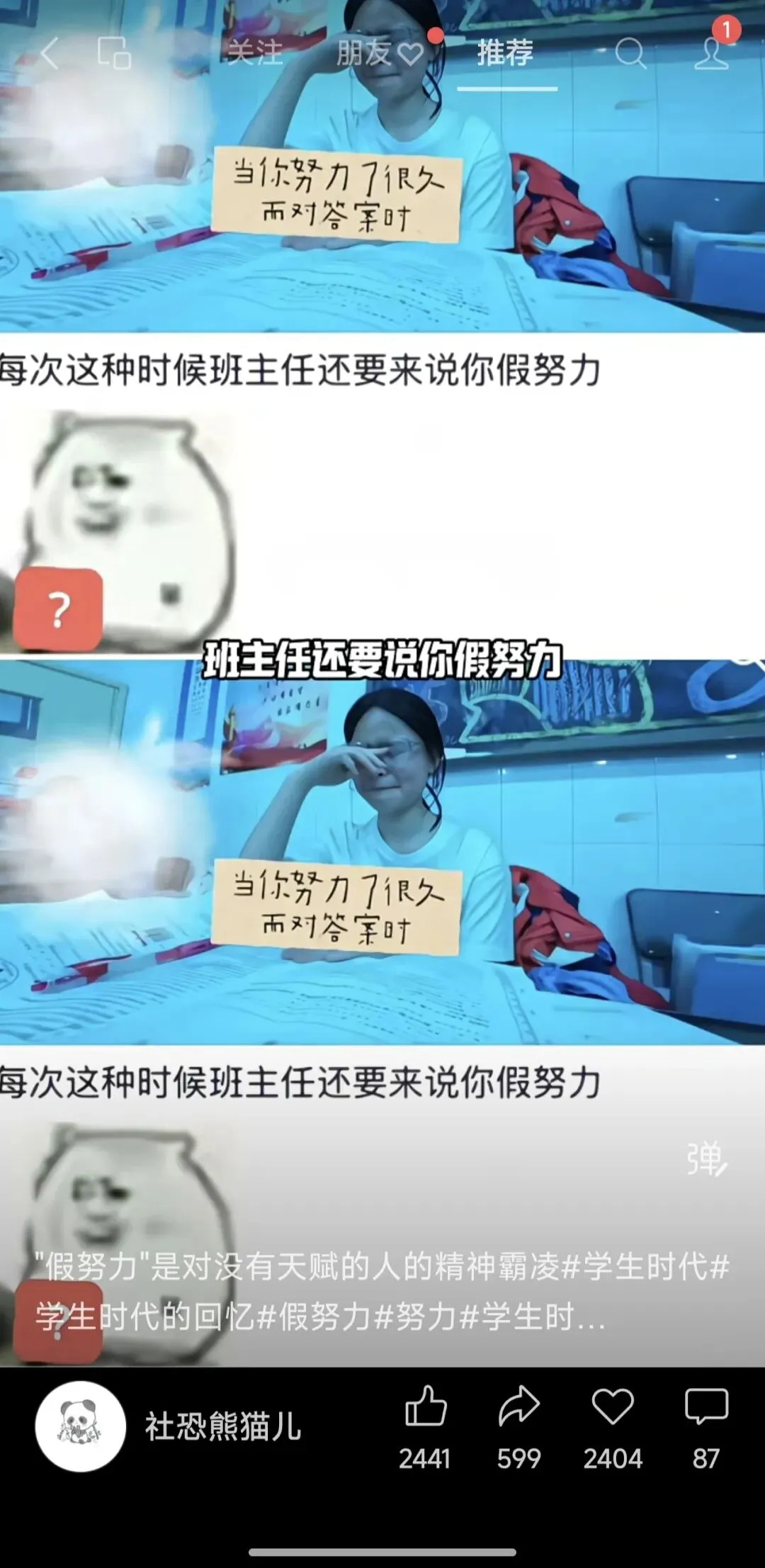 扪心自问一下,高中考不到四百分,你真的努力了吗?! 第2张 扪心自问一下,高中考不到四百分,你真的努力了吗?! 第2张