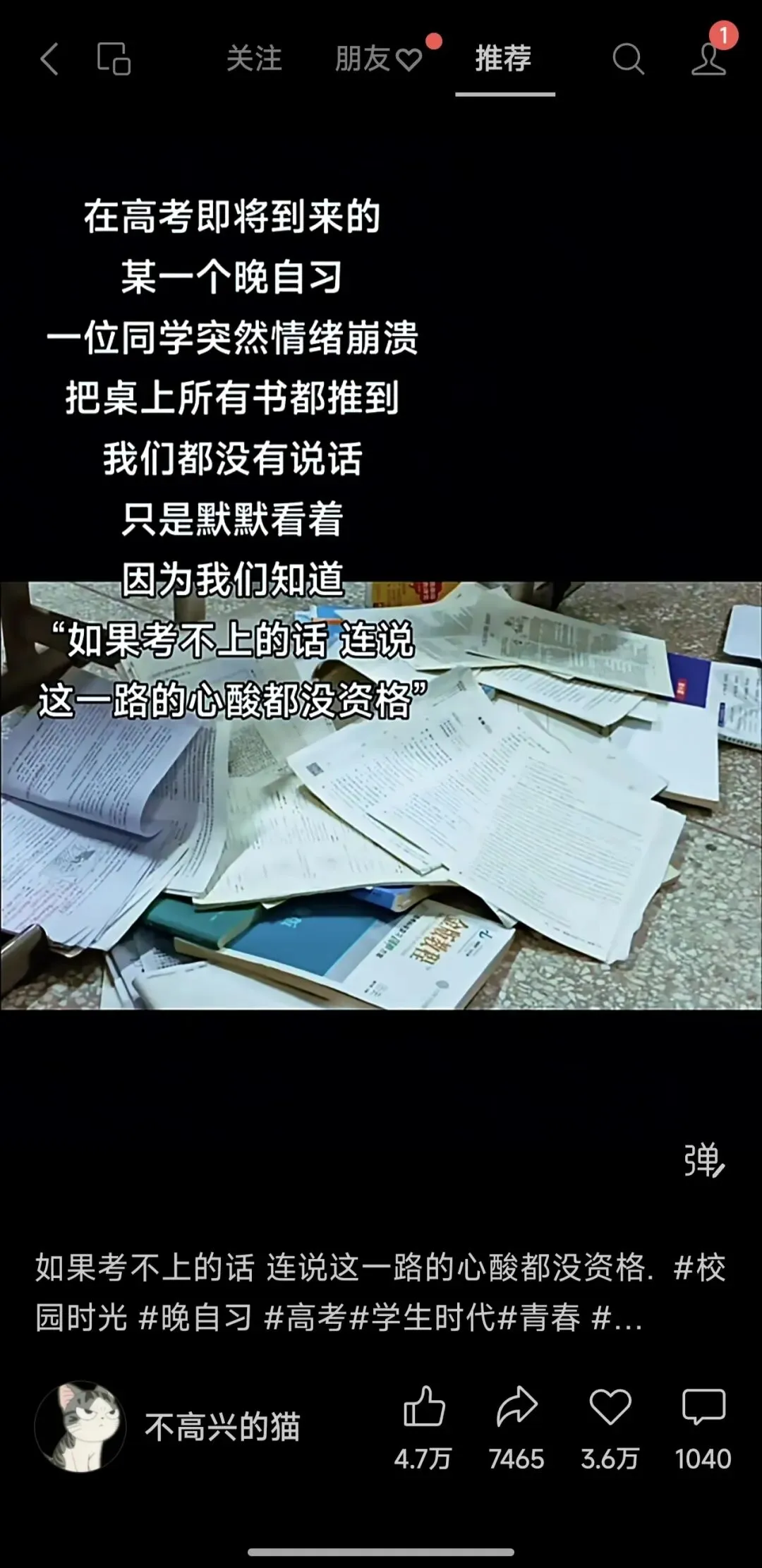 扪心自问一下,高中考不到四百分,你真的努力了吗?! 第3张 扪心自问一下,高中考不到四百分,你真的努力了吗?! 第3张