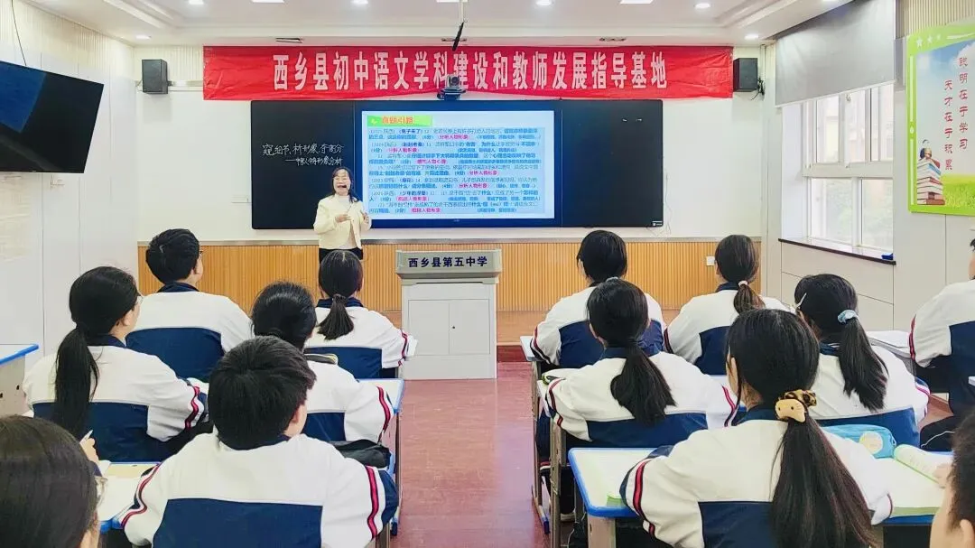 【聚焦中考复习策略 联合教研共促提升】西乡县语文学科基地与周晶名师工作室联合开展教研活动 第1张