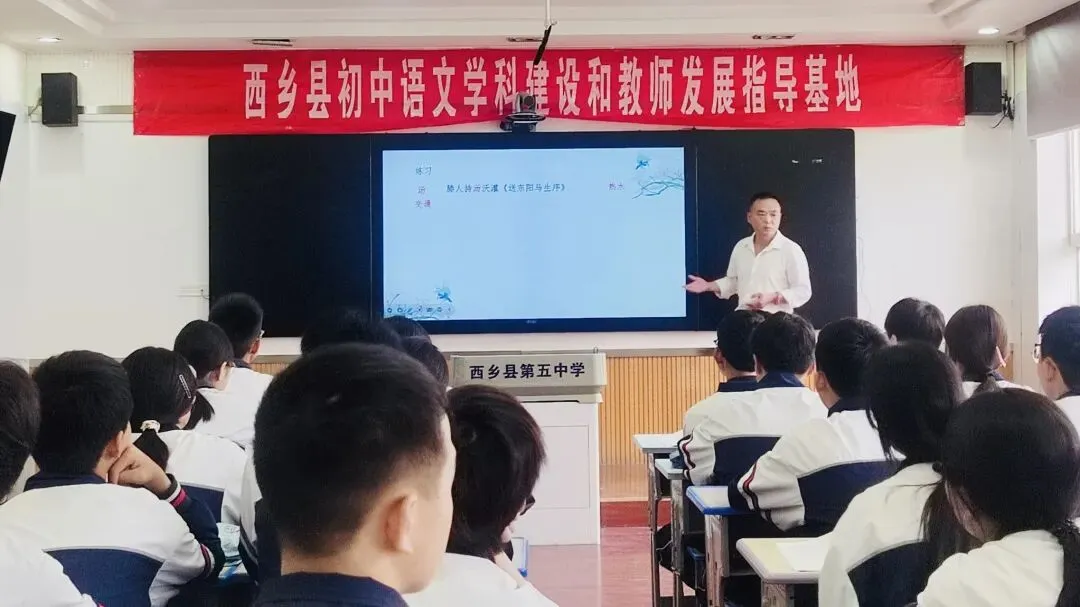 【聚焦中考复习策略 联合教研共促提升】西乡县语文学科基地与周晶名师工作室联合开展教研活动 第3张