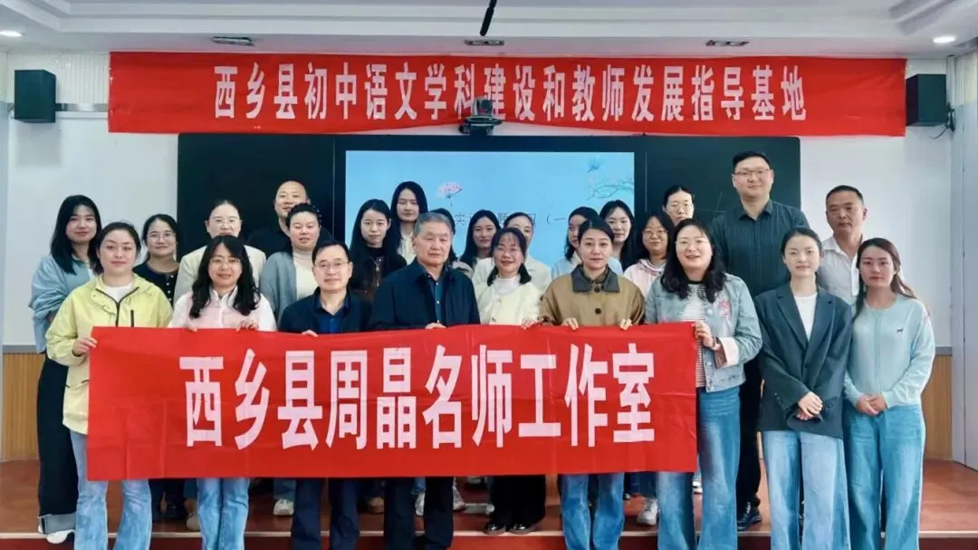 【聚焦中考复习策略 联合教研共促提升】西乡县语文学科基地与周晶名师工作室联合开展教研活动 第5张