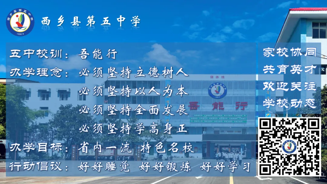 【聚焦中考复习策略 联合教研共促提升】西乡县语文学科基地与周晶名师工作室联合开展教研活动 第6张