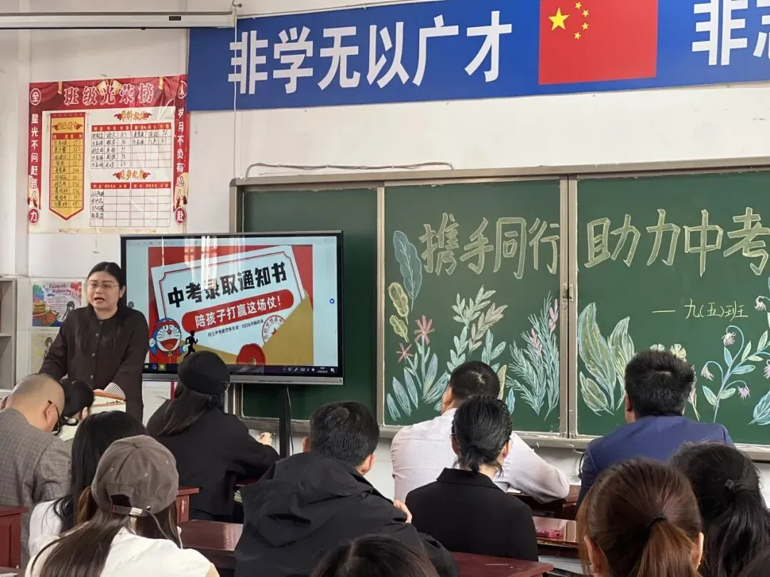 携手同行促成长 同心同行备中考——南昌洪才学校第一次调研考试分析家长会 第22张